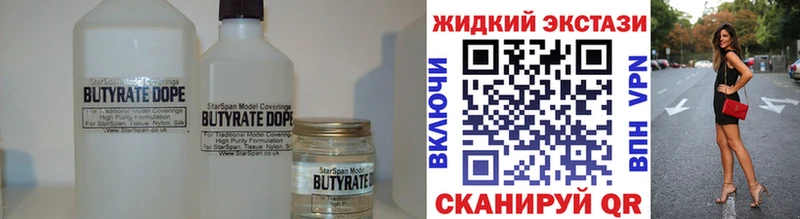 БУТИРАТ 1.4BDO  Мезень 